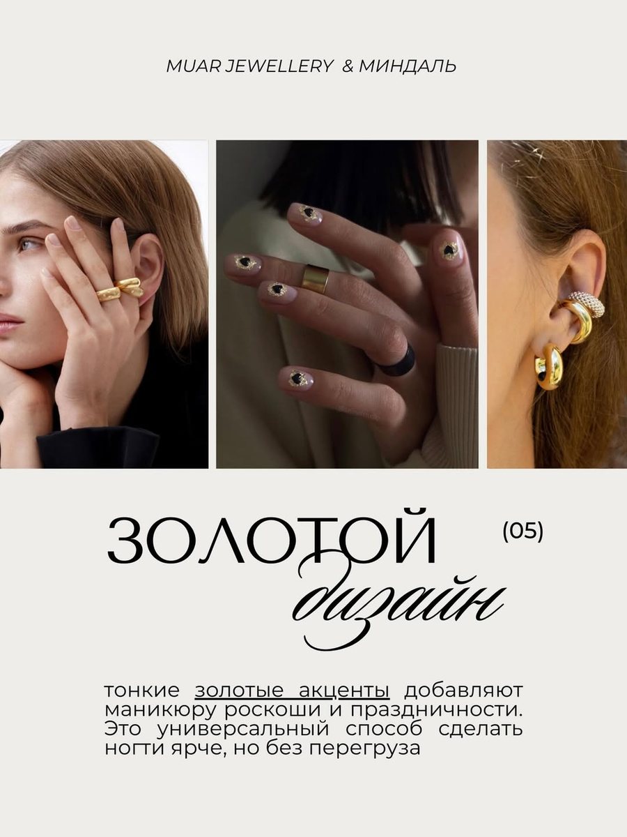 Слайд «Золотой дизайн»